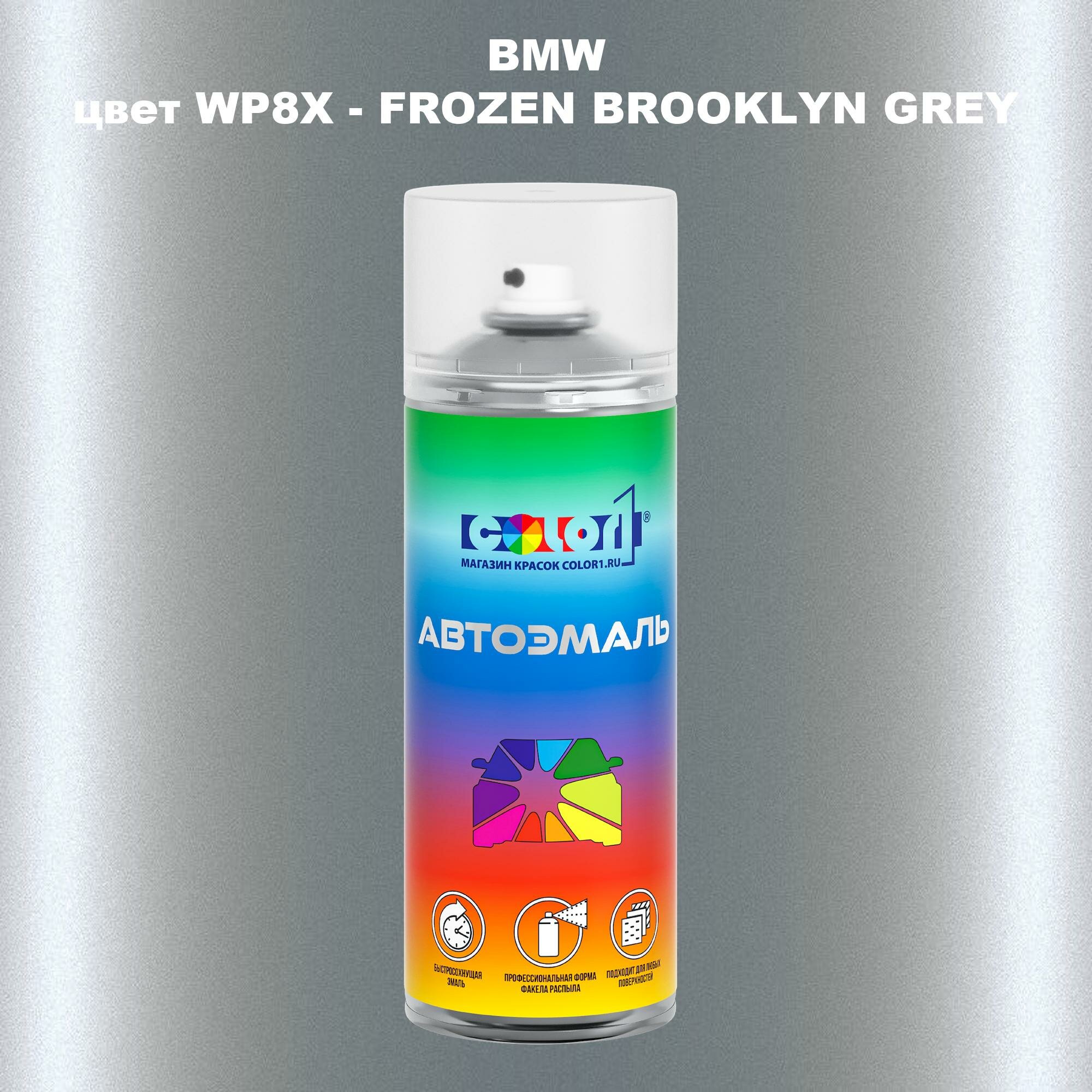 Аэрозольная краска COLOR1 для BMW, цвет WP8X - FROZEN BROOKLYN GREY