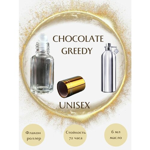 Масляные духи CHOCOLATE GREEDY масло роллер 6 мл унисекс