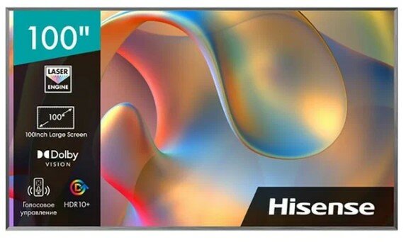 Телевизор Hisense 100" Laser TV 100L5H серебристый