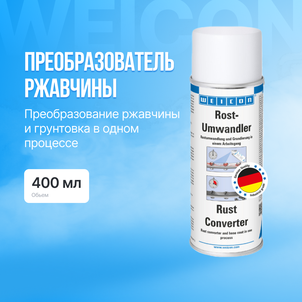 фото Преобразователь ржавчины Rust Converter Spray (11155400) WEICON
