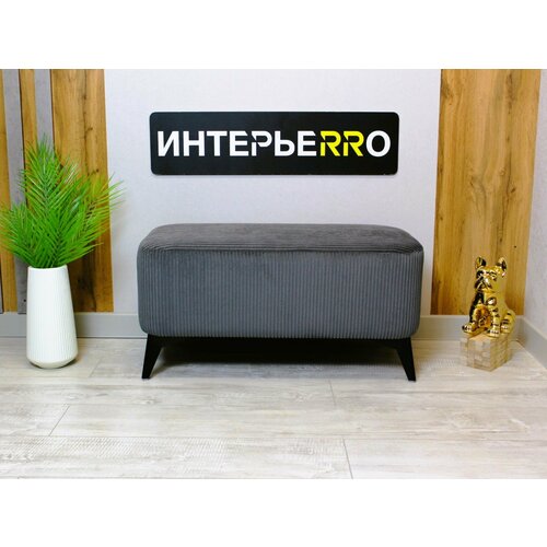 Пуфик для прихожей Монца черный 7700₽