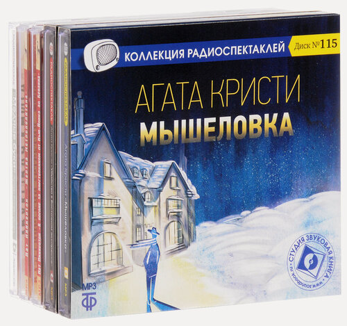 Изображение товара Комплект 46. Лучшие сыщики (К. Дойл "Медные буки", А. Кристи "Мышеловка", А. Кристи "Убийство в Восточном экспрессе", Нат Пинкертон "В погоне за преступником.", Нат Пинкертон "Жертва метрополитена") (комплект из 5 аудиокниг мр3)