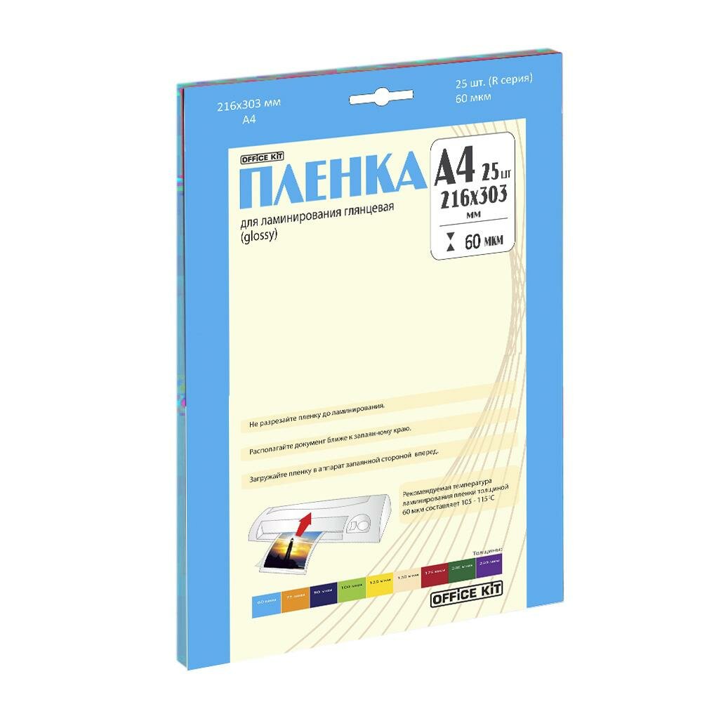 Пленка для ламинирования Office Kit, формат А4, толщина 60 мик, 25 шт./уп, глянцевая