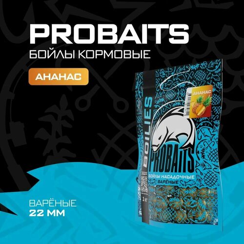 насадочные бойлы probaits вареные 22 мм 1 кг ананас Насадочные бойлы PROBAITS, вареные, 22 мм, 1 кг, Ананас