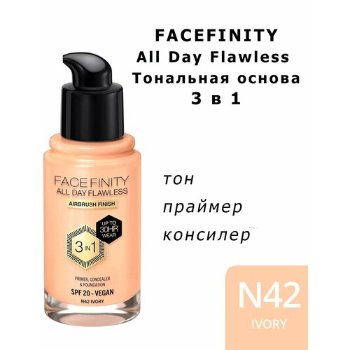 Max Factor Тональная эмульсия Facefinity All Day Flawless 3-in-1, SPF 20, 30 мл/45 г, оттенок: 42 Ivory