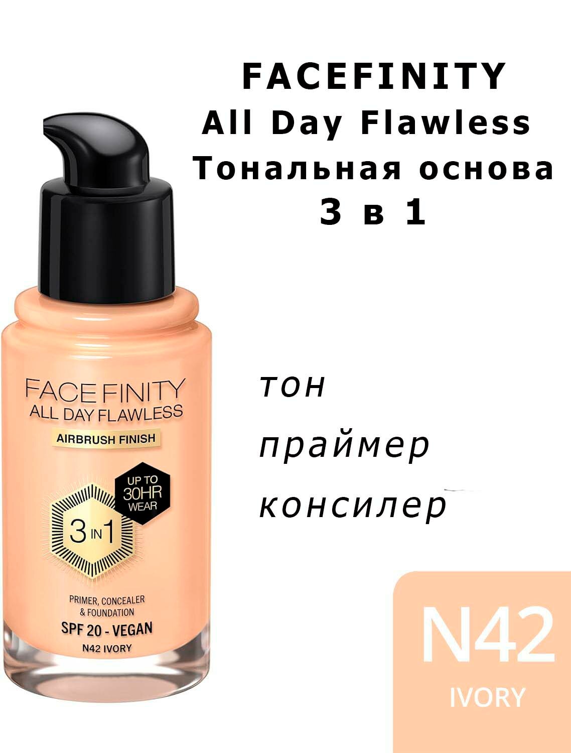 Max Factor   Facefinity All Day Flawless 3-in-1, SPF 20, 30 /45 , : 42 Ivory