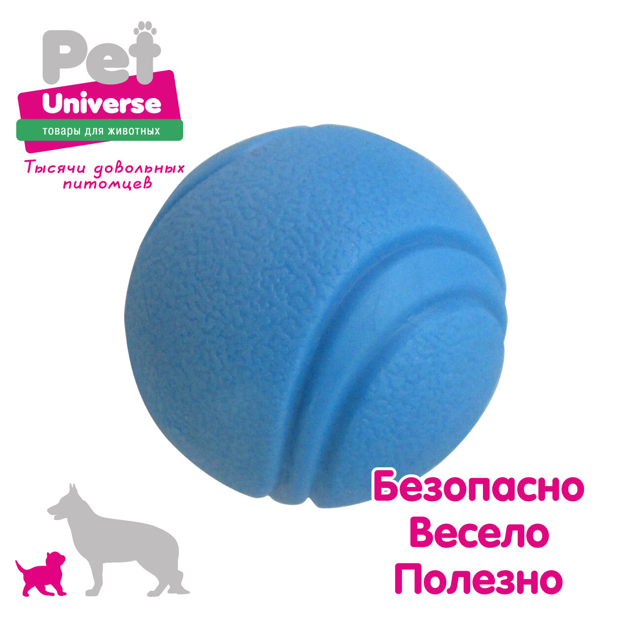 Игрушка для собак Pet Universe суперпрочный мячик диаметр 6 см, ТПР, голубой, PU3052BE