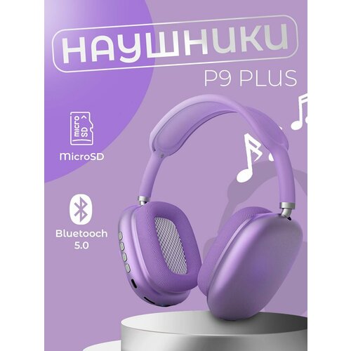 Беспроводные стерео наушники P9 Plus с микрофоном беспроводные стерео наушники maimi tw2