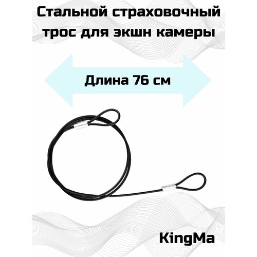 ручка powerbank kingma 10000mah с мини штативом для gopro xiaomi dji Стальной страховочный тросик для GoPro 76 см