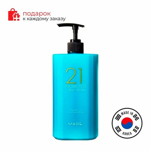 Masil 21 Probiotics Skin Wash Очищающий гель для душа и умывания с пробиотиками 500мл 1359₽