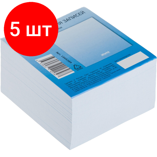 Комплект 5 штук, Блок для записей Attache Selection 90x90x50 Градиент, голубой