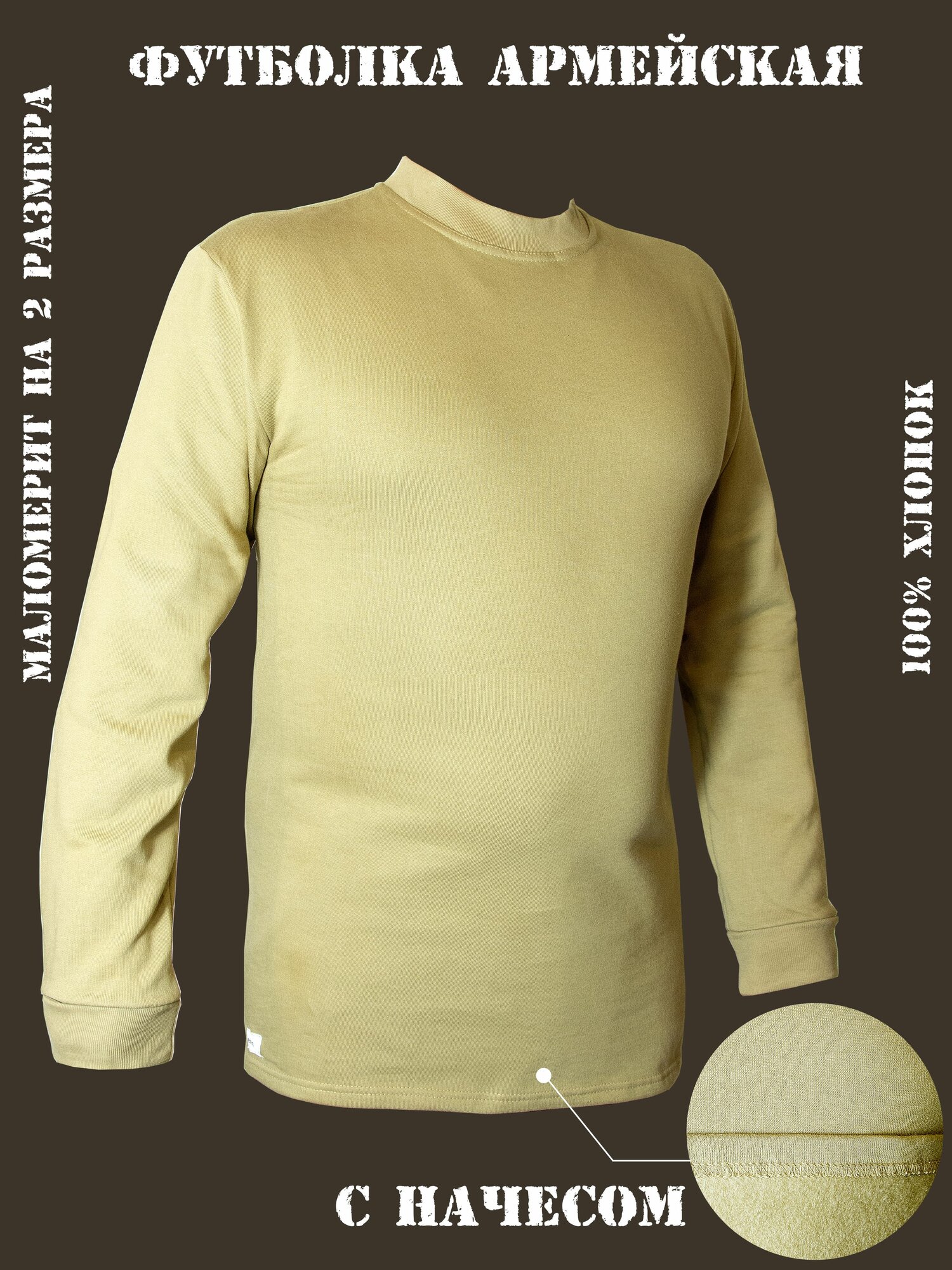 фото Футболка армейская (длинный рукав, с начесом) (олива) размер 56 / рост 194-200