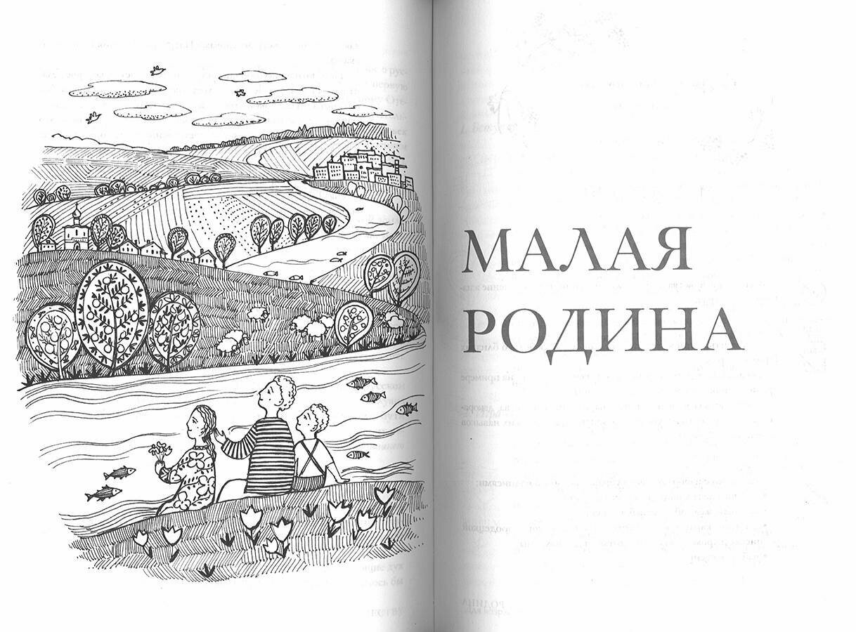 Дорога Жизни. Пособие для занятий с детьми. В 2- х томах (Комплект) - фото №9