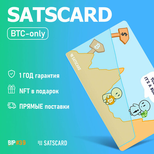 Аппаратный криптокошелек SATSCARD Lil HODLer NGU - холодный кошелек для криптовалют от BIP39