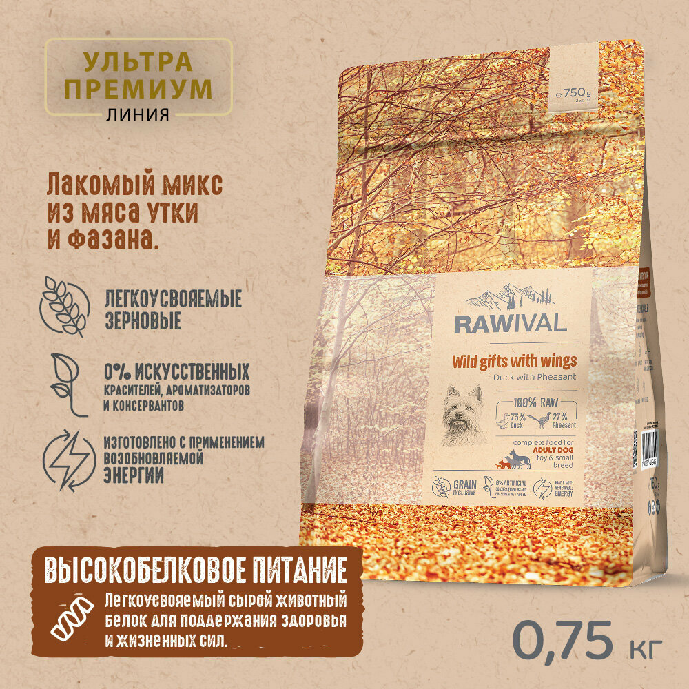 Rawival "Wild Gifts with Wings" с уткой и фазаном сухой корм для взрослых собак карликовых и мелких пород 750гр