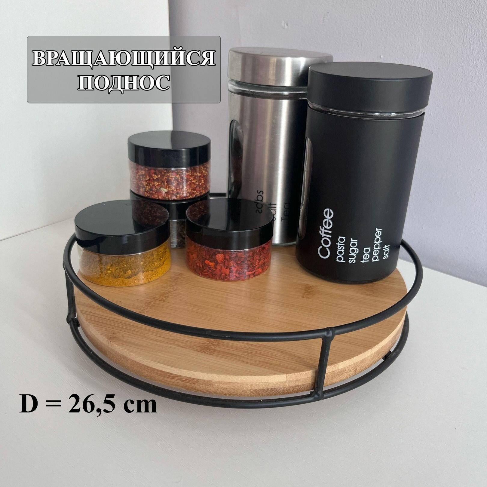 фото Поднос вращающийся в стиле лофт, крутящийся поднос для кухни