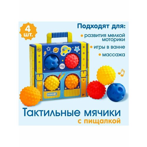 Подарочный набор массажных мячиков Чемоданчик,4 шт.