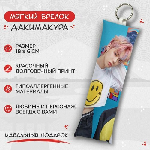 Брелок Anime Dakimakura, мультиколор