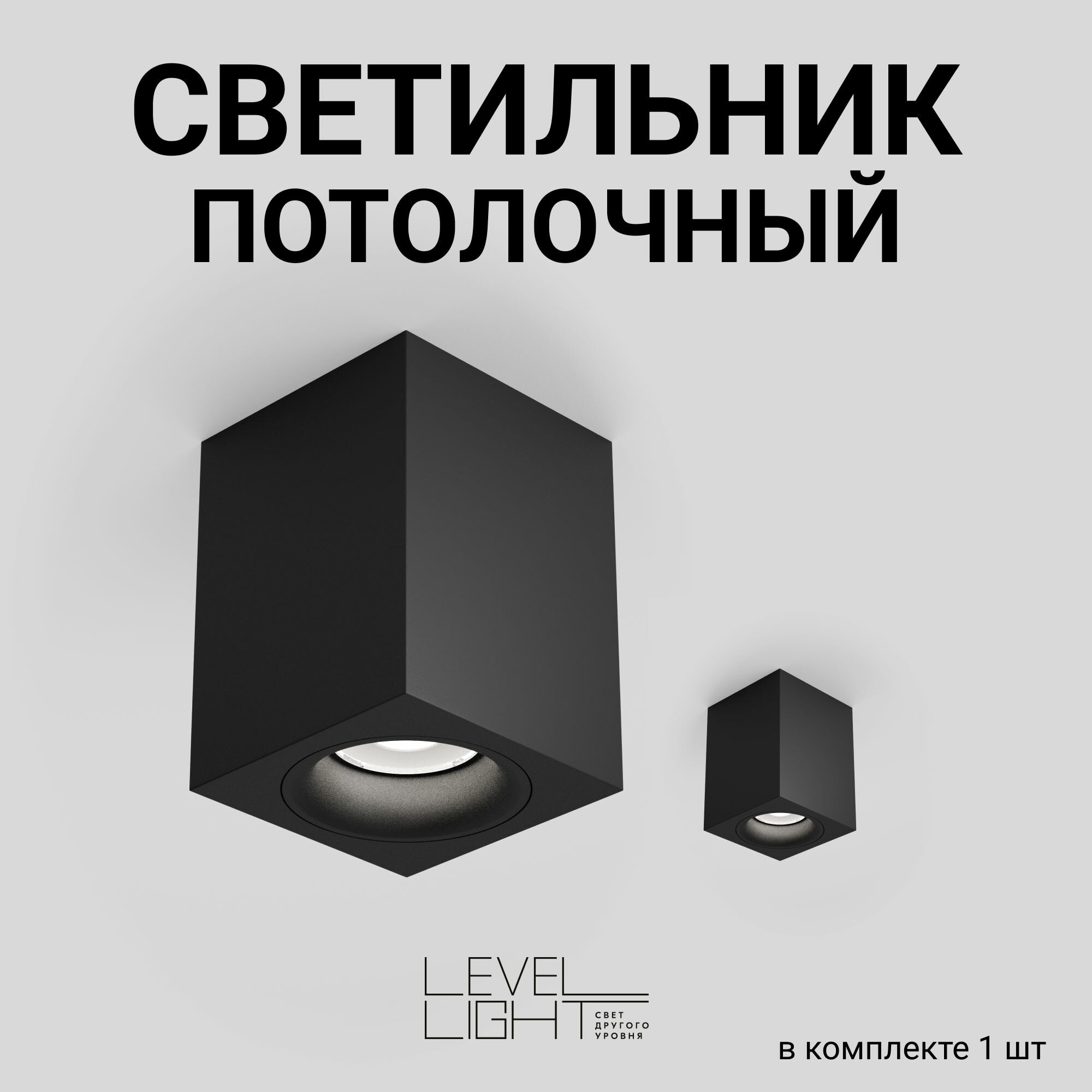 фото Накладной точечный светильник Level Light Rubo UP-S1005SB, IP20, черный, матовый, спот, квадратный