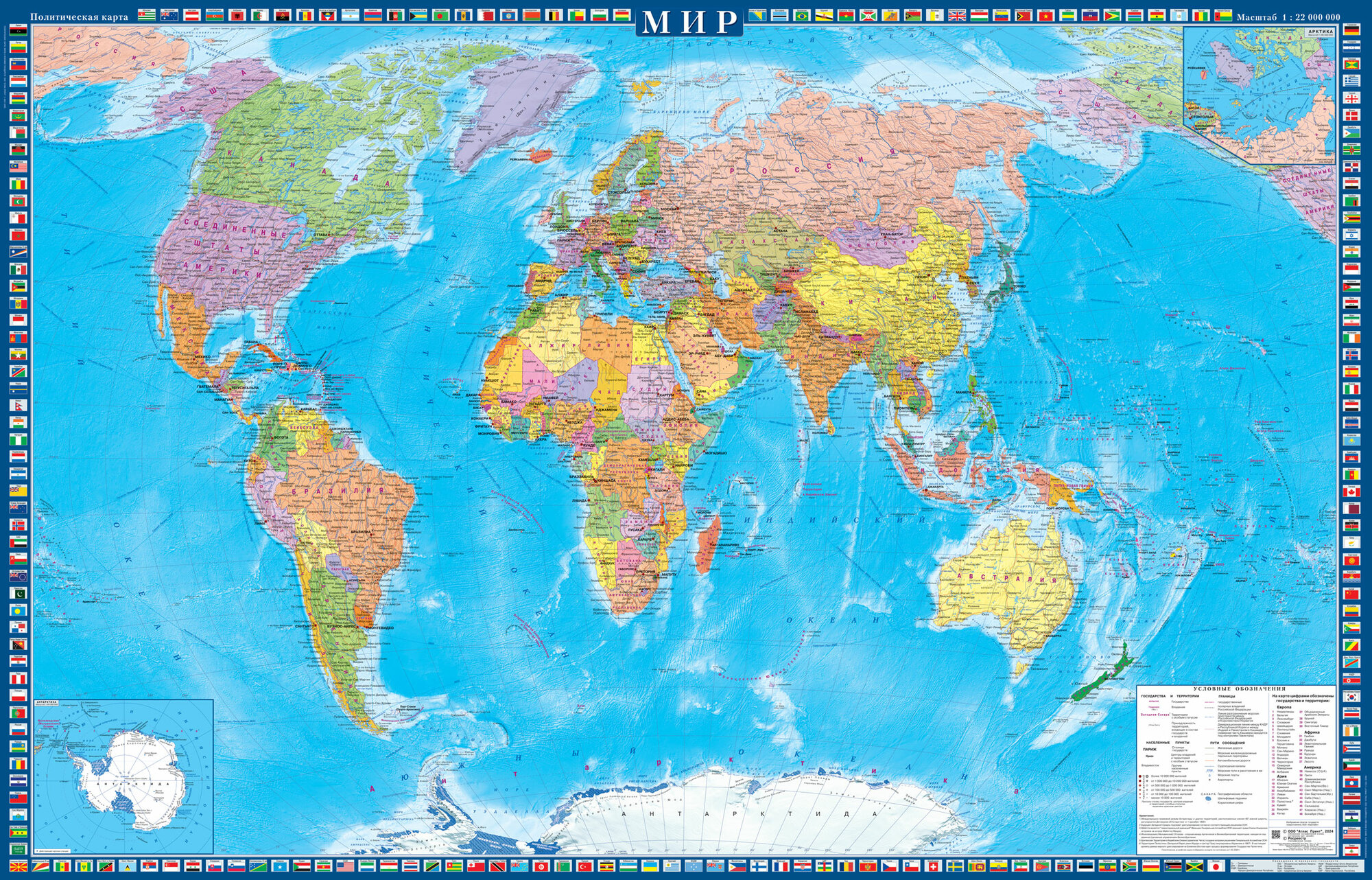 Атлас-принт Настенная политическая карта Мира с флагами стран /размер 160х102см