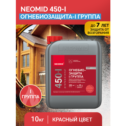 Neomid 450 Огнебиозащита I группа готовый 10 кг красный neomid 450 1 огнебиозащита i группа до 7 лет для внутренних и наружных работ красный 10 кг неомид