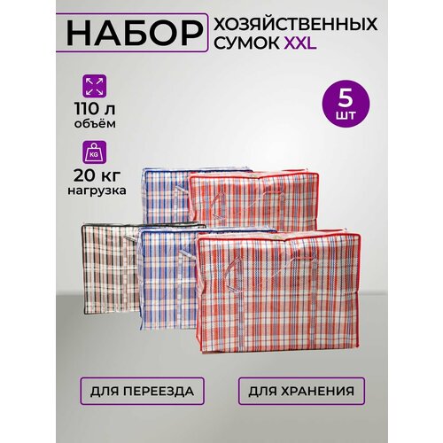 фото Сумка-баул , 5 шт., 110 л, 30х50х70 см, синий panda-baul