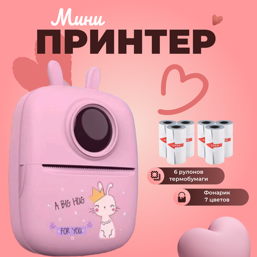 Мини принтер для детей, розовый, беспроводной, Bluetooth, Android, iOS, 203 dpi, для этикеток, шпаргалок, чеков