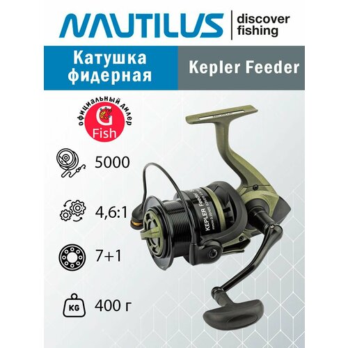 Катушка для рыбалки фидерная Nautilus Kepler Feeder 5000S