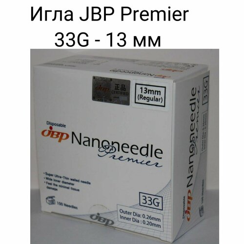 Иглы инъекционные Nanoneedle GBP 33G-13, 10 штук