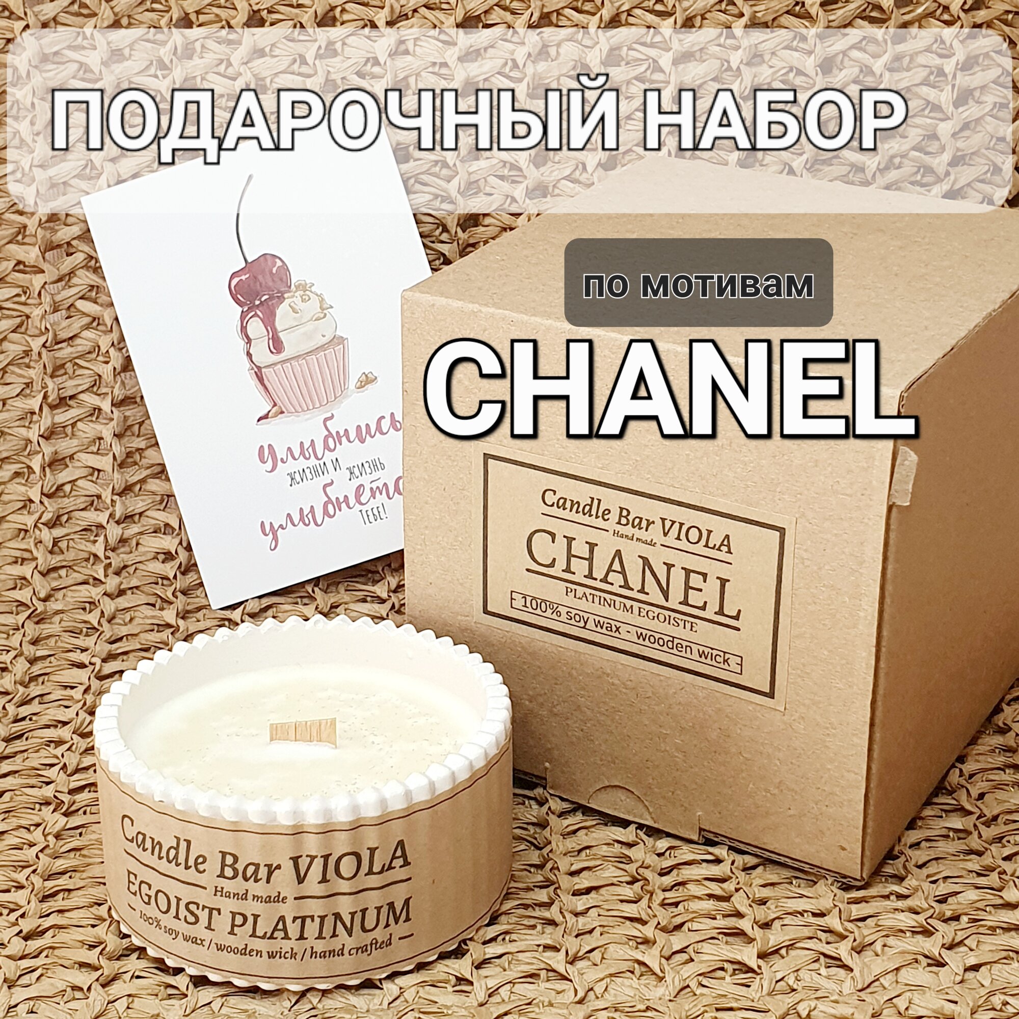 Шанель коробка — купить по низкой цене на Яндекс Маркете