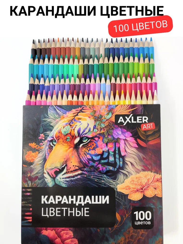 Карандаши цветные AXLER Art для рисования скетчинга и школы, мягкие художественные, большой набор 100 шт для профессиональных художников и новичков