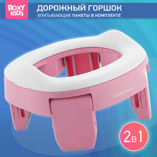 ROXY-KIDS горшок дорожный HandyPotty HP-250, розовый