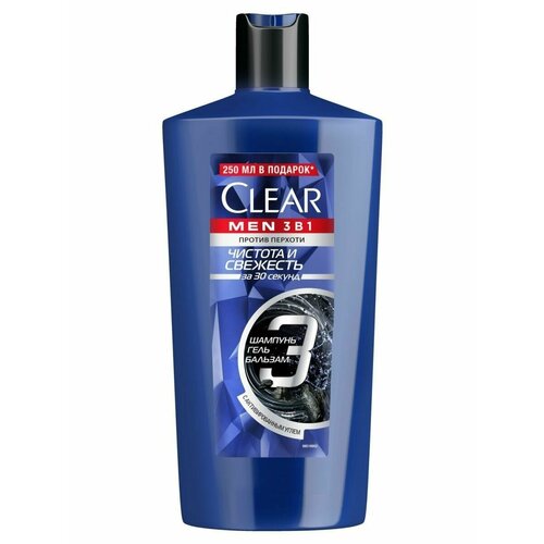 Шампунь бальзам гель для душа 3в1 Свежесть 610 мл 1168₽