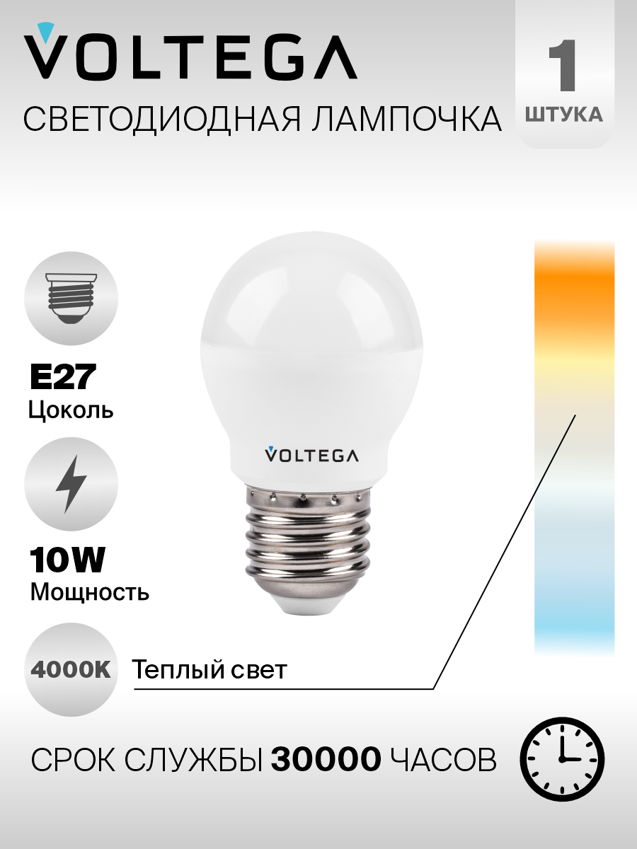 Лампа светодиодная Voltega Globe 8456 E27