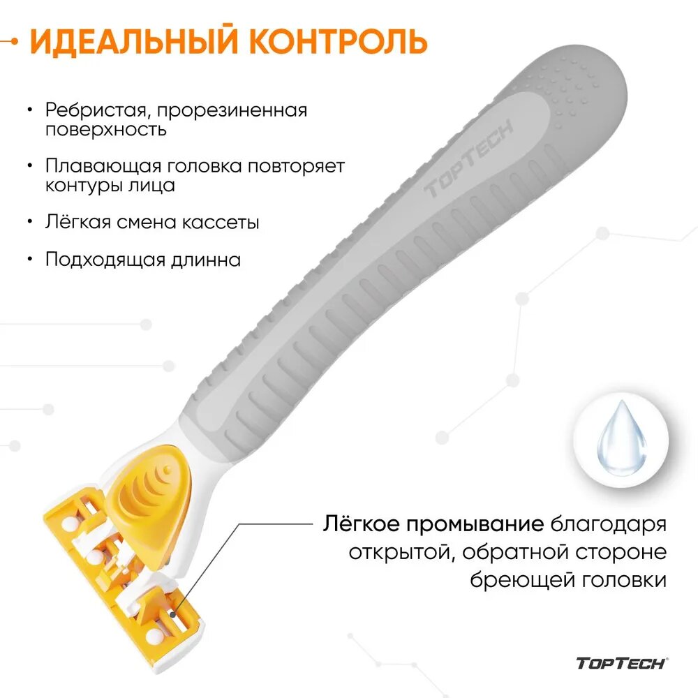 Бритва для мужчин TopTech Basic 3 + сменные кассеты 31 шт, 3 лезвия. Станок для бритья мужской.