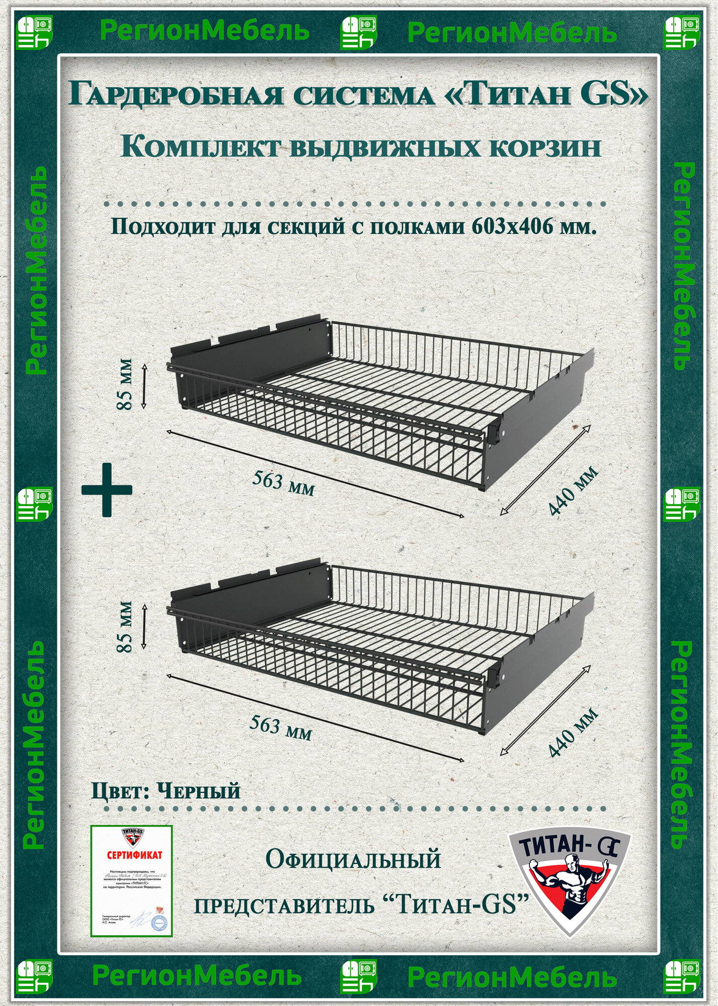 Выдвижная корзина для гардеробной системы 