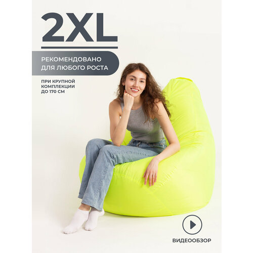 Кресло мешок XXL груша оксфорд 5100₽