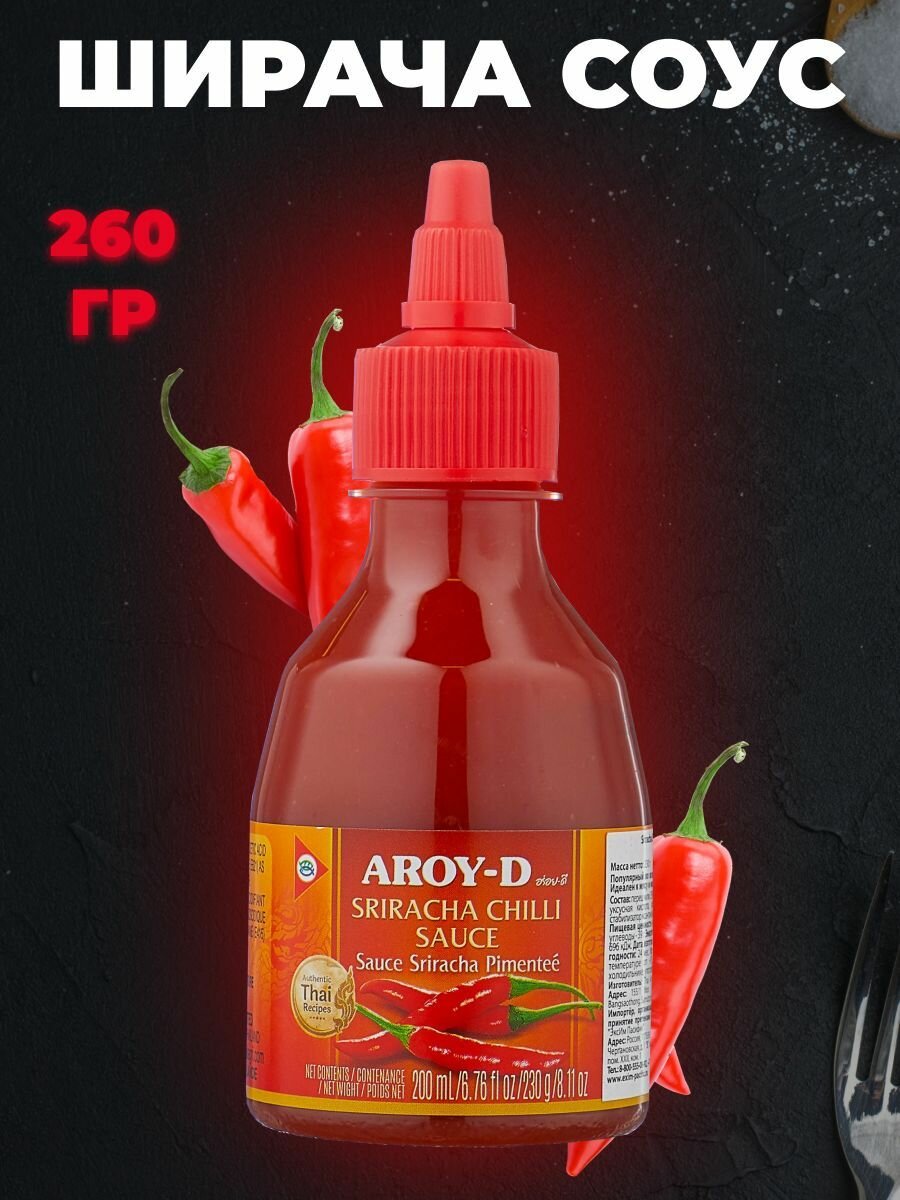 Соус Шрирача Sriracha Chilli Sauce Aroy-D 230 гр.