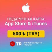 Подарочная карта Apple Itunes 500 ₺ (TRY) (регион: Турция) Цифровой код активации/пополнение счета