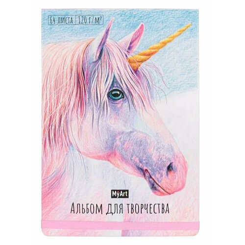 Скетчбук А4 Единорог My Art 64-0340 1199₽