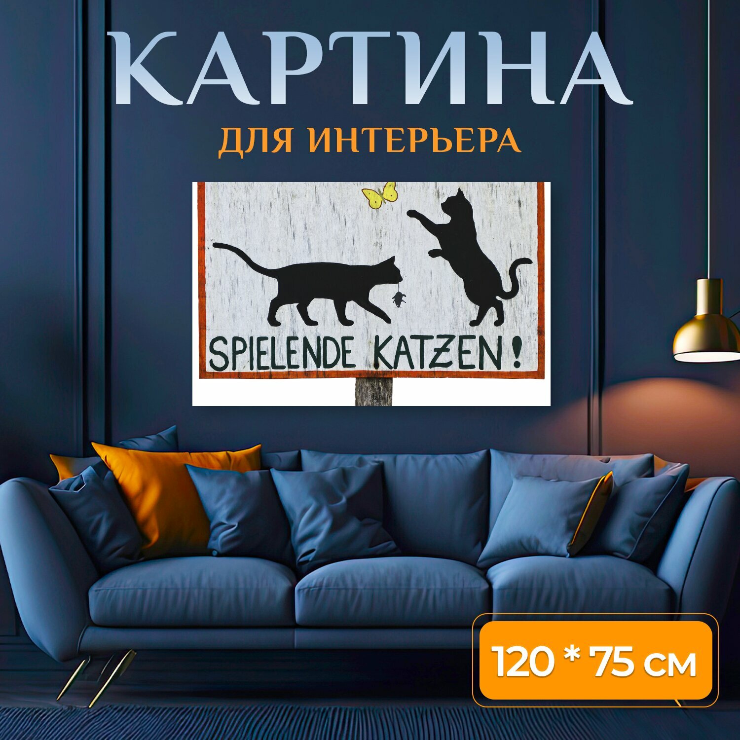 Картина на холсте "Знак, предупреждение, уведомление" на подрамнике 120х75 см. для интерьера