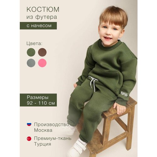Комплект одежды KidzBoo, размер 98, зеленый, хаки