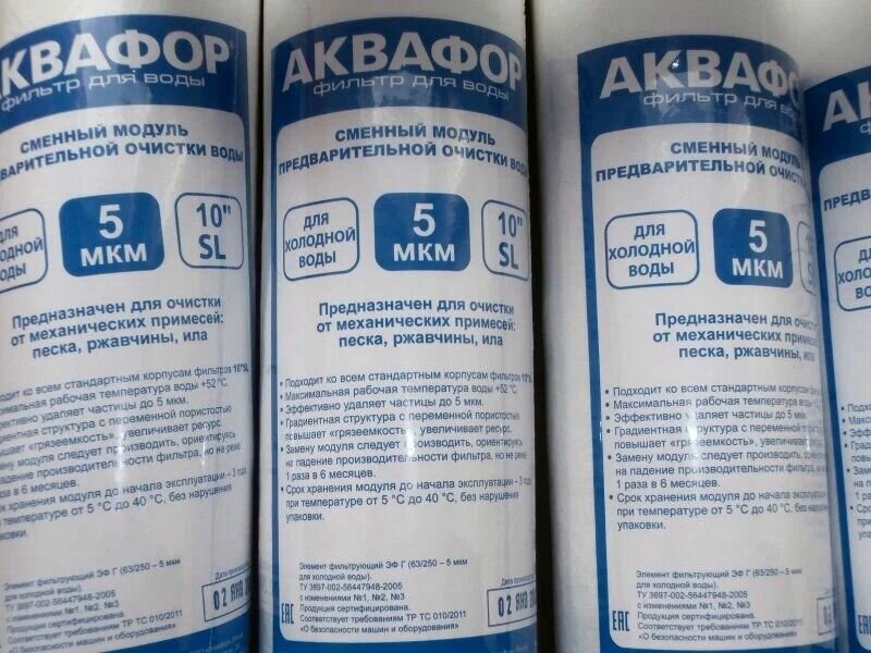 Картридж сменный Аквафор 