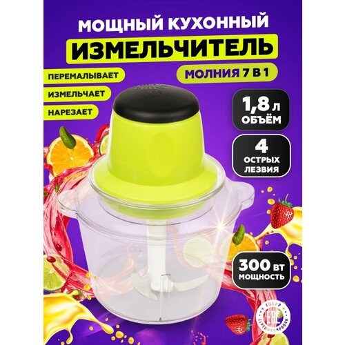 Электрический кухонный измельчитель Блендер 98900₽