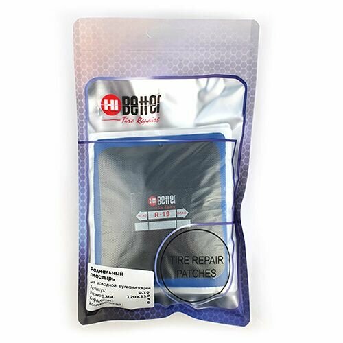 Пластырь R-19 HI BETTER 120х110мм3сл 5 шт 1075₽