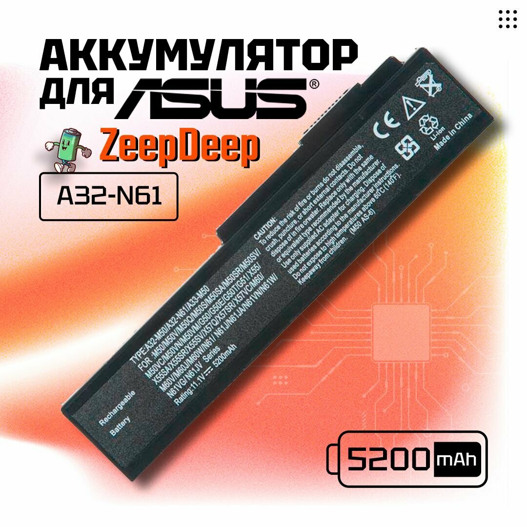 Аккумулятор для ноутбука Asus M50 M60 M70 G50 G51 G60 VX5 L50 M51 X55 Pro56 Pro72 N61 X64 5200mAh 11.1V