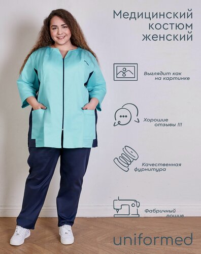 Изображение товара Медицинский костюм женский 384.4.2 Uniformed, сатори стрейч, рукав 3/4, на молнии, лазурный и темно-синий, 66