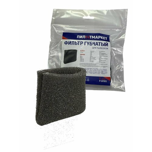 Фильтр губчатый пилотмаркет P-GF001 для пылесосов KARCHER ELITECH 480₽