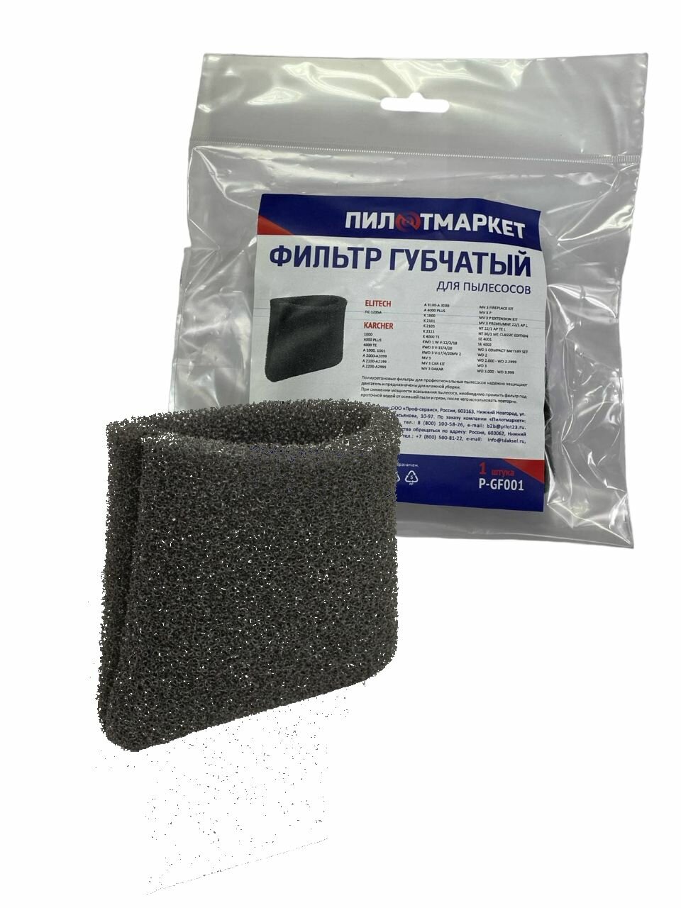 фото Фильтр губчатый пилотмаркет P-GF001 для пылесосов KARCHER, ELITECH