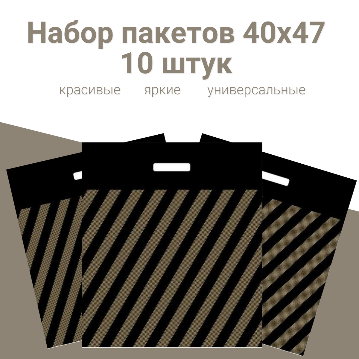 Пакет 40х47 с вырубной ручкой тико-пластик 55 мкм